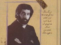 هشت کتاب سهراب سپهری (مهرآمین)