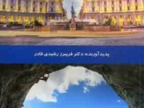 دایره المعارف گردشگری کشورهای همسایه ایران ( دکتر فریبرز رشیدی قادر ) Tourism Encyclopedia of Border