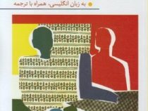 متون تخصصی روان شناسی به زبان انگلیسی همراه با ترجمه discovering psychology