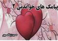 پیامک های خواندنی 2 (حسین زینالپور)