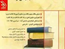 کتاب جامع ارشد : دروس تخصصی مهندسی صنایع (علی امینی)