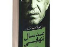 صد سال تنهایی (گابریل گارسیا مارکز . فهیمه مهدوی)