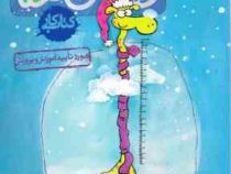 خیلی سبز کتاب کار ریاضی دوم دبستان 99