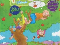 خیلی سبز کتاب کار ریاضی ششم دبستان 99