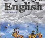 نمونه آزمونهای تضمینی و برگزار شده استخدامی زبان انگلیسی (الهام رضایی)