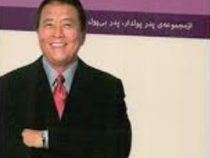 پدر پولدار ، پدر بی پول (ریواس)