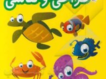 آموزش طراحی و نقاشی 4 :11تا13 سال (ونوس هوشیار)