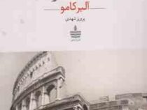 کالیگولا : نمایشنامه (آلبرکامو . پرویز شهدی)