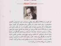 دفترچه ها (آلبرکامو . پرویز شهدی)