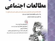 پیک اسفندیار مطالعات اجتماعی پایه نهم 97-96