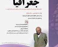 پیک اسفندیار جغرافیا دهم تجربی و ریاضی فیزیک 97-96