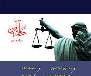 مجموعه سوالات طبقه بندی شده آیین دادرسی مدنی (امیر کمالوند)