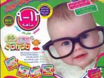 پک کتاب و نرم افزار شیوه های تقویت هوش نوزاد 9 تا 12 ماهه