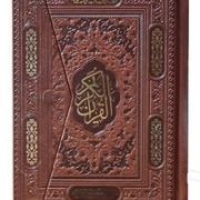 القرآن الکریم (وزیری چرم 3 لت عثمان طه حسین انصاریان یاقوت کویر)