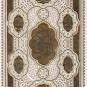 القرآن الکریم سفید (وزیری . قاب کشویی . گلاسه . پلاک طلایی . یاقوت کویر)
