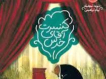 کنسرت آقای خرس(دیوید لیچفیلد.پیام ابراهیمی)