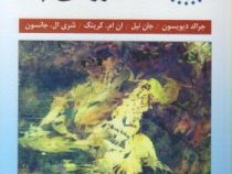 آسیب شناسی روانی جلد 2 ویراست دوازدهم (جرالد دیویسون . جان نیل . ان ام. کرینگ . شری ال. جانسون . مهد