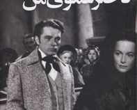دختر عموی من راشل