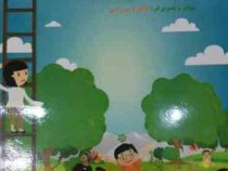 بهار شادی میاره(خاطره میرزایی)