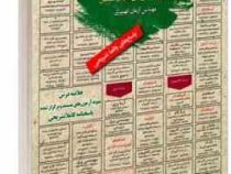 نمونه آزمونهای مستند و پرتکرار برگزار شده استخدامی سیستم های عامل(مهندس آرمان کهریزی)