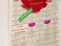 نمونه آزمونهای مستند و پرتکرار برگزار شده استخدامی تحقیق در عملیات(دکتر آرش اپرناک)