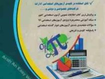 استخدامی ریاضی و آمار (آراه . مهندس لاچین جعفری دودران) (قابل استفاده در کلیه آزمون های استخدامی.ادا