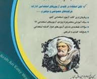 استخدامی زبان و ادبیات فارسی (معصومه صادقی . لاچین جعفری دودران . آراه)