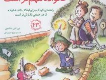 مهارتهای زندگی 23 خانواده مهم تر است