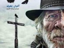 دوئل (آنتوان چخوف - فرشته افسری)