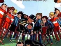 ته جدولی ها 1 : راز داورهای خواب آلود (روبرتو سانتیاگو . انریکه لورنسو . سعید متین)