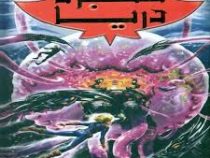 نبرد دریا 6: استینگر شبح دریایی (آدام بلید، سمیه موحدی فر)