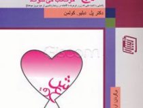 25 اشتباه بچه گانه ای که زوج ها در زندگی زناشویی مرتکب می شوند : آشنایی با اشتباه هایی ک زن و شوهر ه