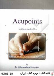نقاط طب سوزنی Acupointsin illustrated tables (دکتر محمد جواد هادیانفرد)
