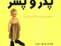 پدر و پسر (جیبی)