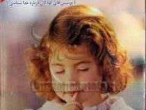 خدا کیه؟خدا چیه؟خدا کجاست؟ (مهری احمدی جاوید)