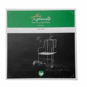 ترکیب بندی در عکاسی (دیوید پرکل ، اسماعیل عباسی)