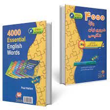 4000 واژه ضروری زبان انگلیسی ( 6 کتاب در 1 کتاب) essential English words