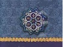 دیوان حافظ (باهتمام محمدقزوینی و دکتر قاسم غنی قابدار)