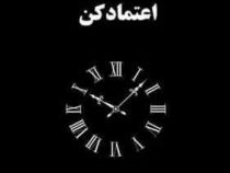 به زمان بندی خدا اعتماد کن (آکیرا . عادل محبی) انگلیسی به فارسی
