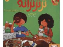 ترتر ترانه 3 : سان سان ساندویچ و نه شعر دیگر (ناصر کشاورز . ویدا کریمی )