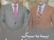 بیمه به سبک عقاب ها (حمید امامی . محسن صادقی نیه)