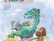 خیلی سبز پیشتاز علوم نهم 99