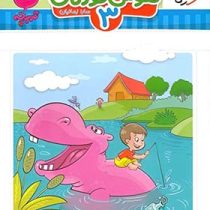 خیلی سبز هوش کودکان 3 (3 تا 6 سال)(سارا زمانیان)