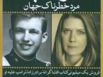 ترامپ مرد خطرناک جهان : خیلی زیاد،اما همیشه ناکافی (مری ترامپ.محمد خجسته)