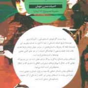 شب های روشن (فیودور داستایوسکی . رضا ستوده)