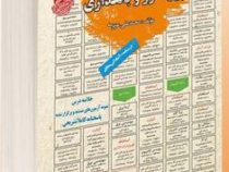 نمونه آزمونهای تضمینی و برگزار شده استخدامی پول ، ارز و بانکداری(محمد علی عزیزی)