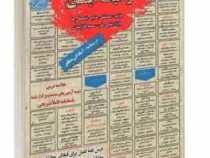 نمونه آزمون های مستند و پرتکرار برگزار شده استخدامی ژنتیک ایمنی(مصطفی حاجی فتحعلی ها-ویدا رضایی فر-