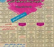 نمونه آزمونهای مستند و پر تکرار برگزار شده استخدامی مدیریت ریسک و سرمایه گذاری (آرش اپرناک)