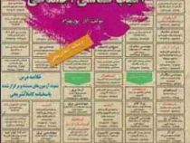 نمونه آزمونهای مستند و پرتکرار برگزار شده استخدامی آسیب شناسی اجتماعی (آذر پور بهرام)