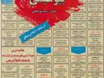 نمونه آزمونهای تضمینی و برگزار شده استخدامی بیوشیمی (سمیه بوستانچی)